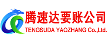 福建讨债公司